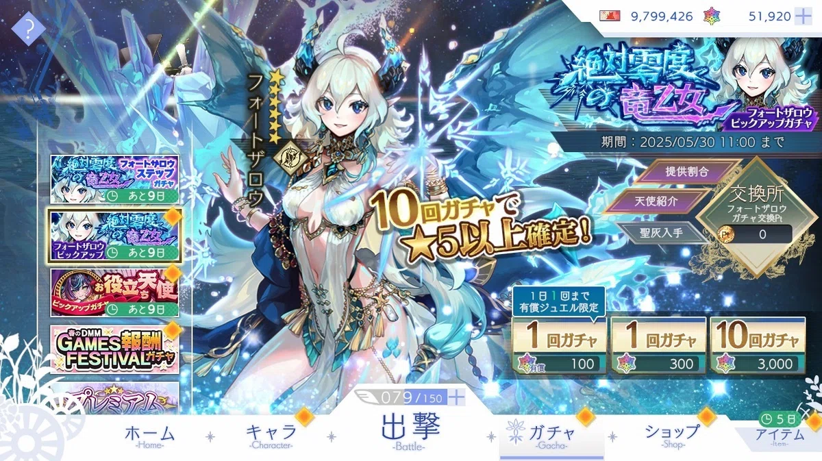 メンテは無事終了!新天使「フォートザロウ」降臨&HALOイベ開始!/ハーフアニバまでカウントダウン開始!ジュエルの準備は万端かい? ~【第 ...