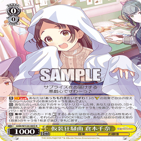 お値下げ明日まで学マス倉本千奈ヴァイスシュヴァ ルツsir複製サインシリアルレア お値下げ明日まで学マス倉本千奈ヴァイスシュヴァ ルツsir複製サイン