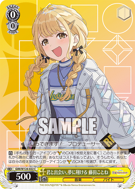 ヴァイスシュヴァルツ 学園アイドルマスター 8枝千奈-ことね