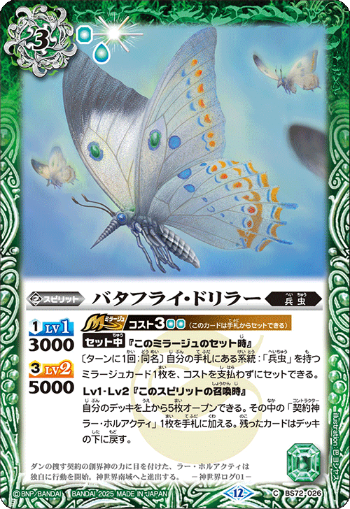 佐野アイトはラーホルアクティをまわしたい｜鈴スピch