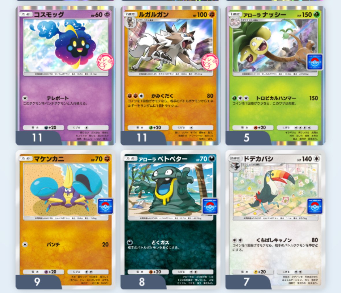 キュウコン ARの買取価格推移と値段相場【ポケカ/ポケモンカード】