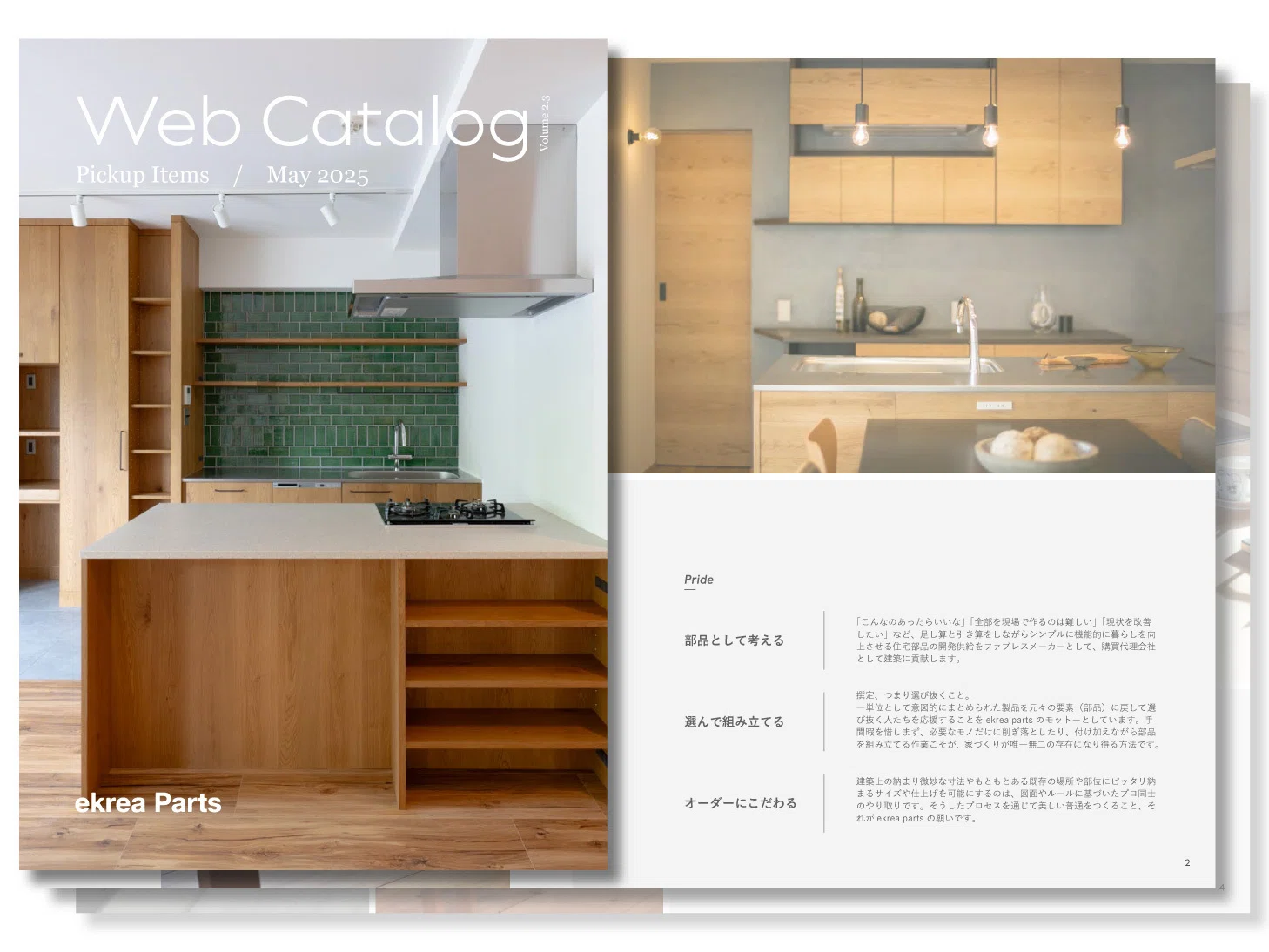 エクレア オーダー品 エクレア オーダー品 カタログ商品一覧 ekrea Parts（エクレアパーツ