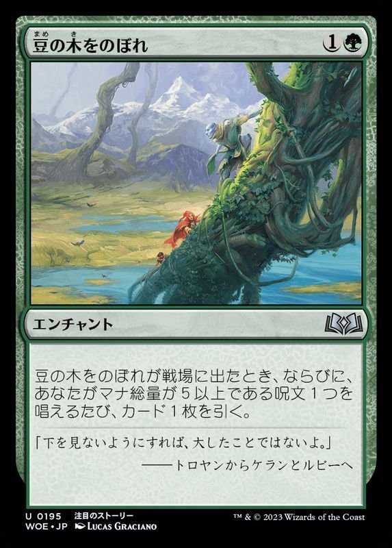 タルキール龍嵐録環境ティムールコンボ備忘録｜ツタージャ