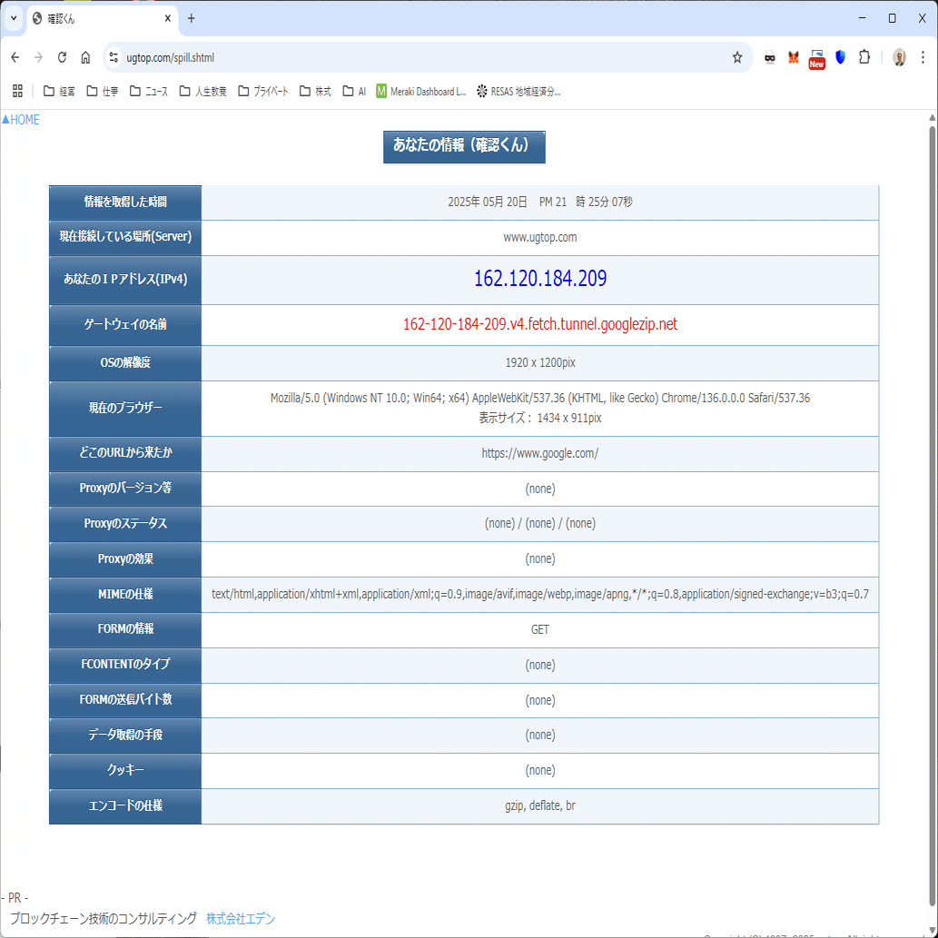 タフィーくん様ご確認中 新しくなったビジネスプロフィール「オーナー確認のステータス確認