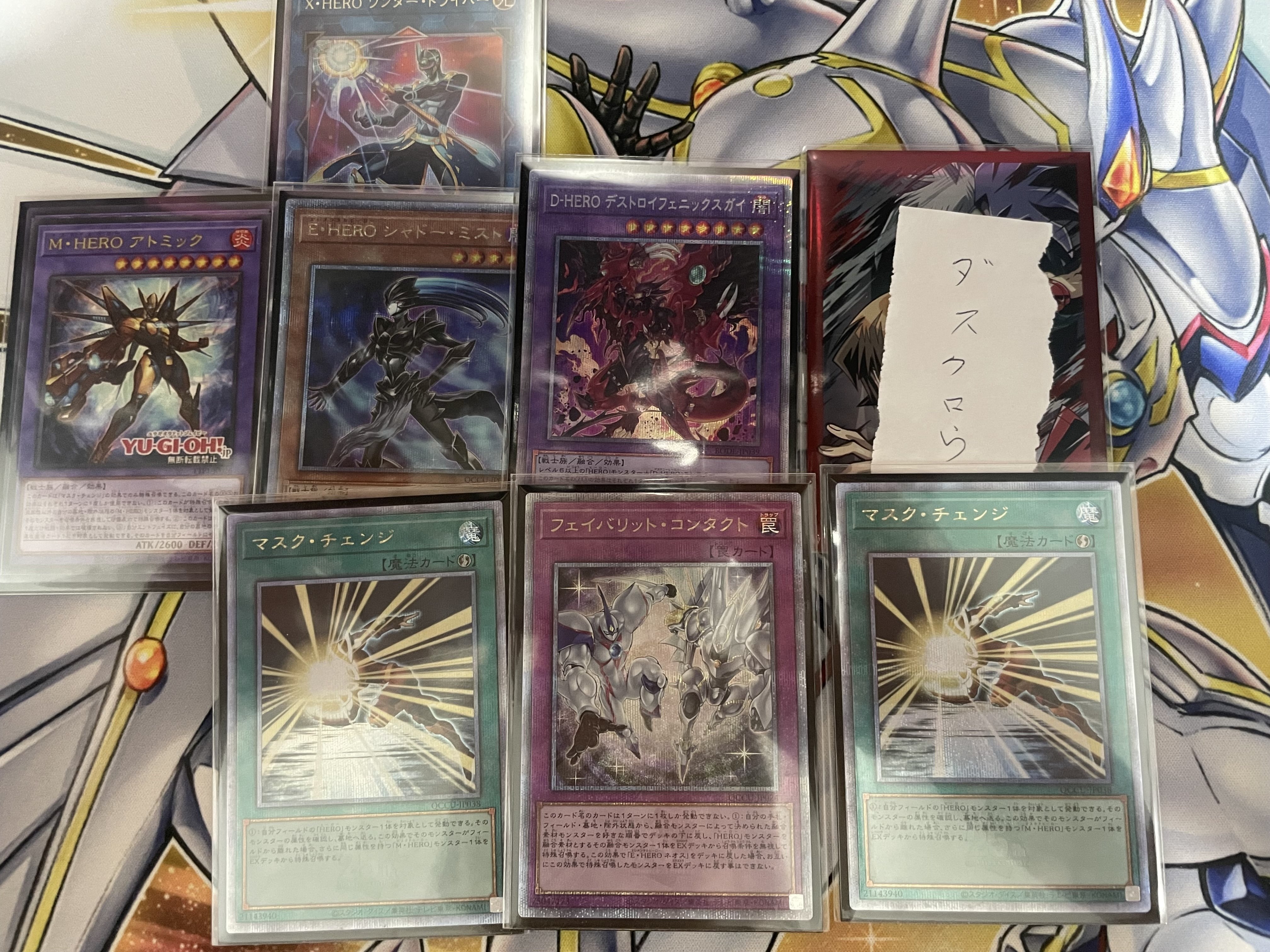 新規M・HERO採用HEROデッキ展開パターン集｜なっぴー