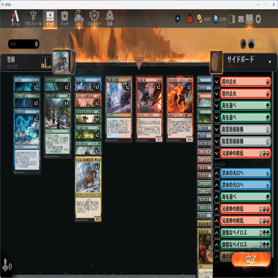 タルキール龍嵐録環境ティムールコンボ備忘録｜ツタージャ