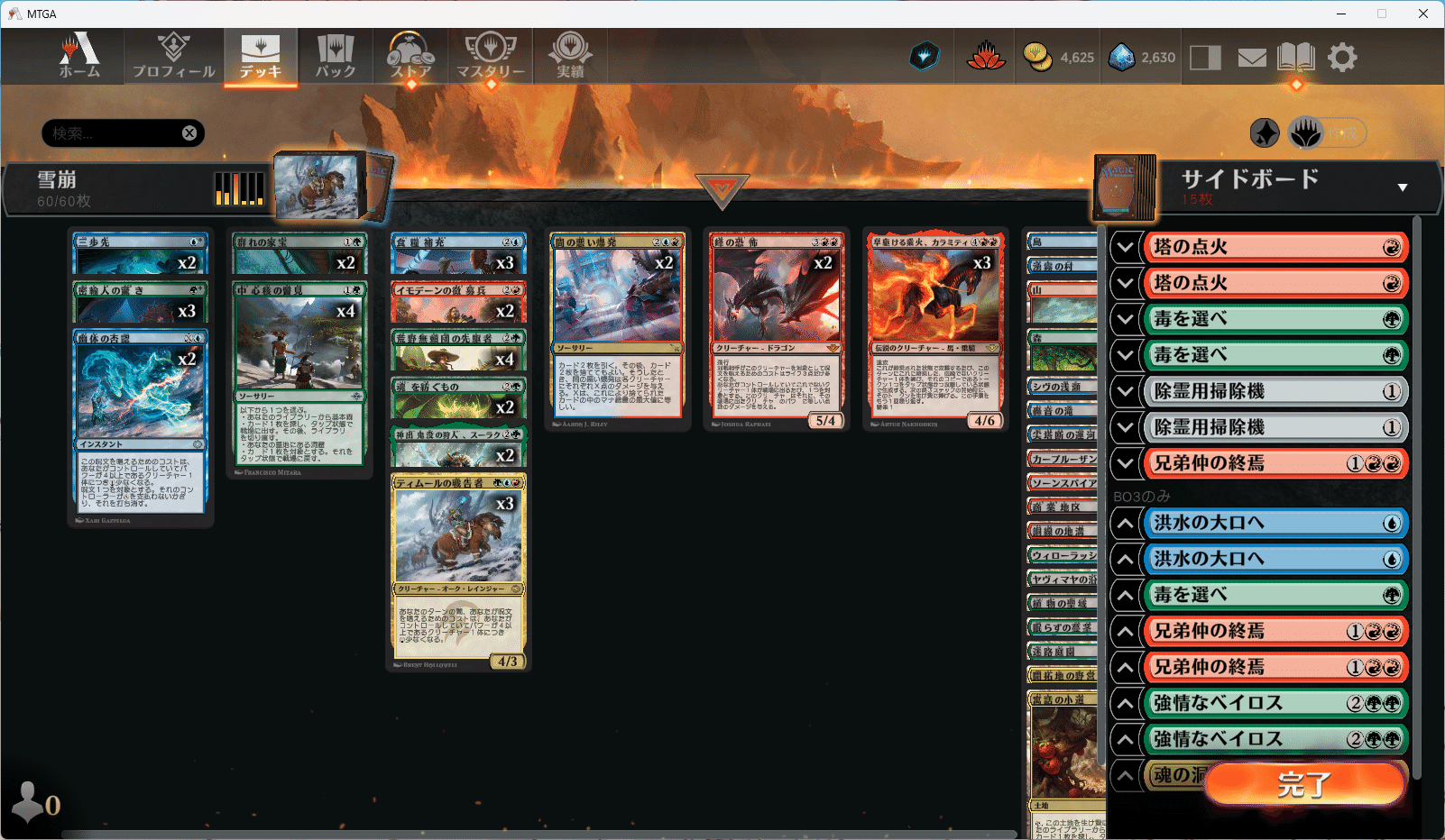 タルキール龍嵐録環境ティムールコンボ備忘録|ツタージャ タルキール龍嵐録環境ティムールコンボ備忘録|ツタージャ