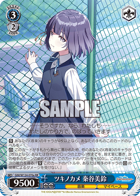 ヴァイス】「学園アイドルマスター」R以下4コンセット
