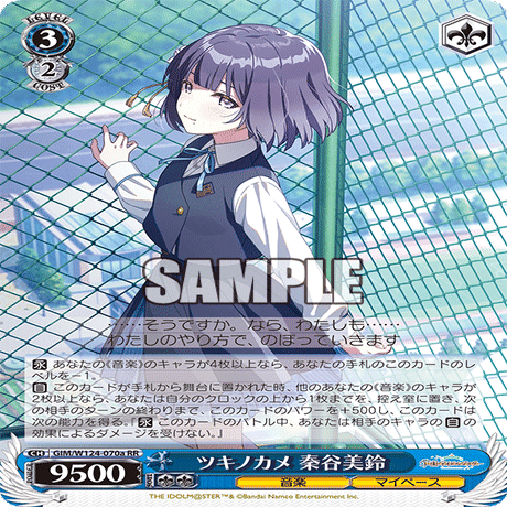 ヴァイスシュヴァルツ 学園アイドルマスター （発売前）覚えときたい