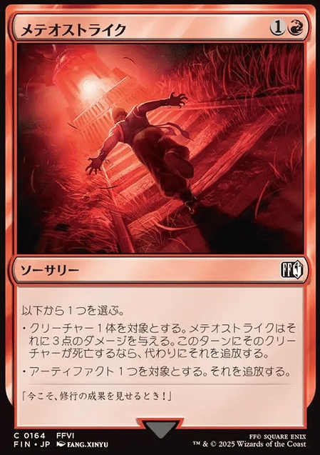 MTG】FFコラボは制作側の愛が感じられて割と好き。｜くろやぎ
