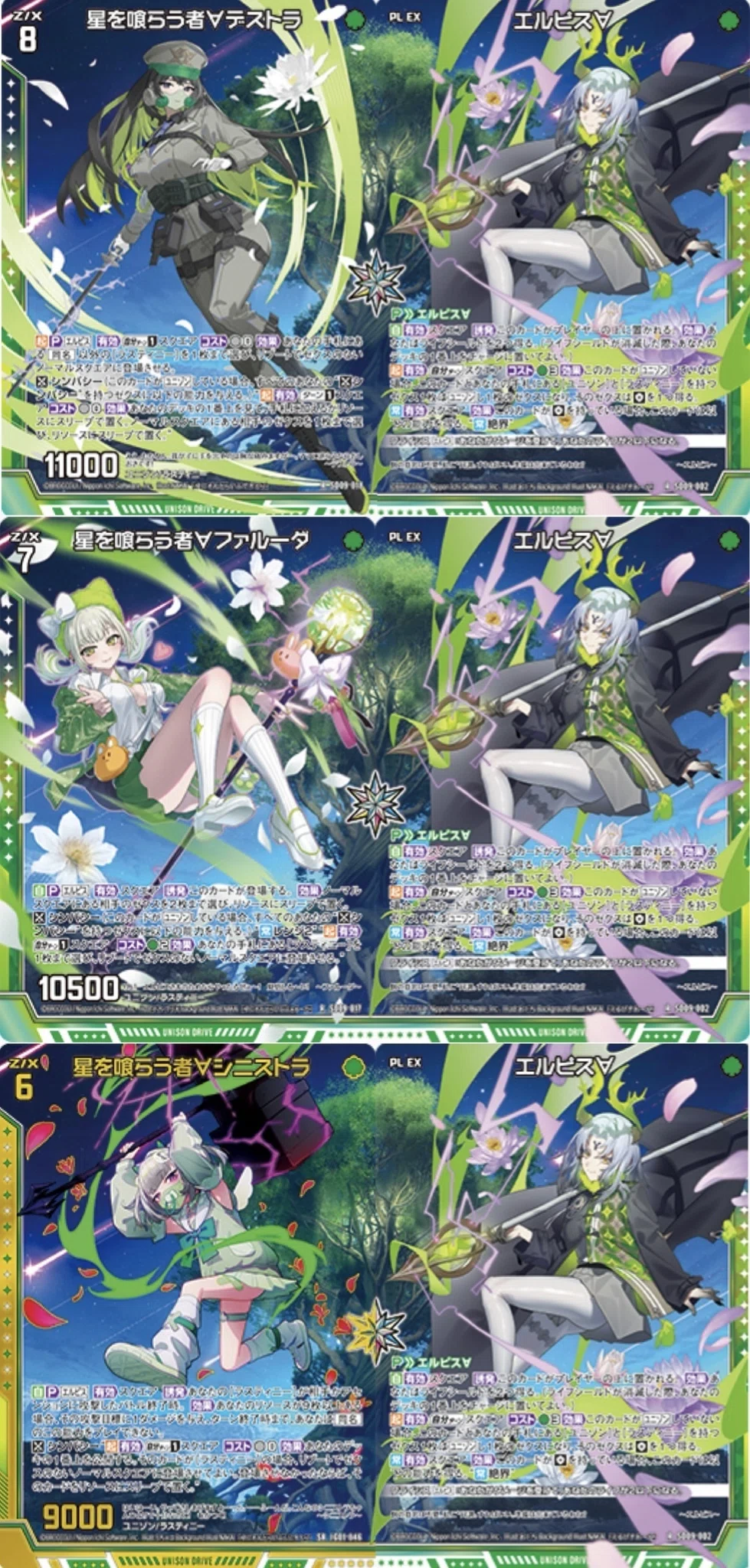 ゼクス】エルピスデッキ徹底解説【IG01環境】｜砂糖水