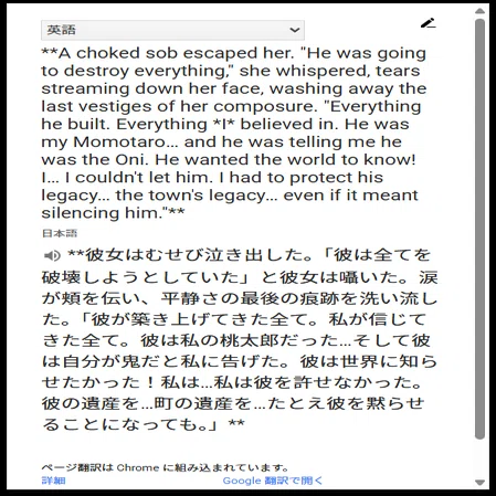 英語+日本語訳で出力してもらった小説って、英文を翻訳ツールに入れる