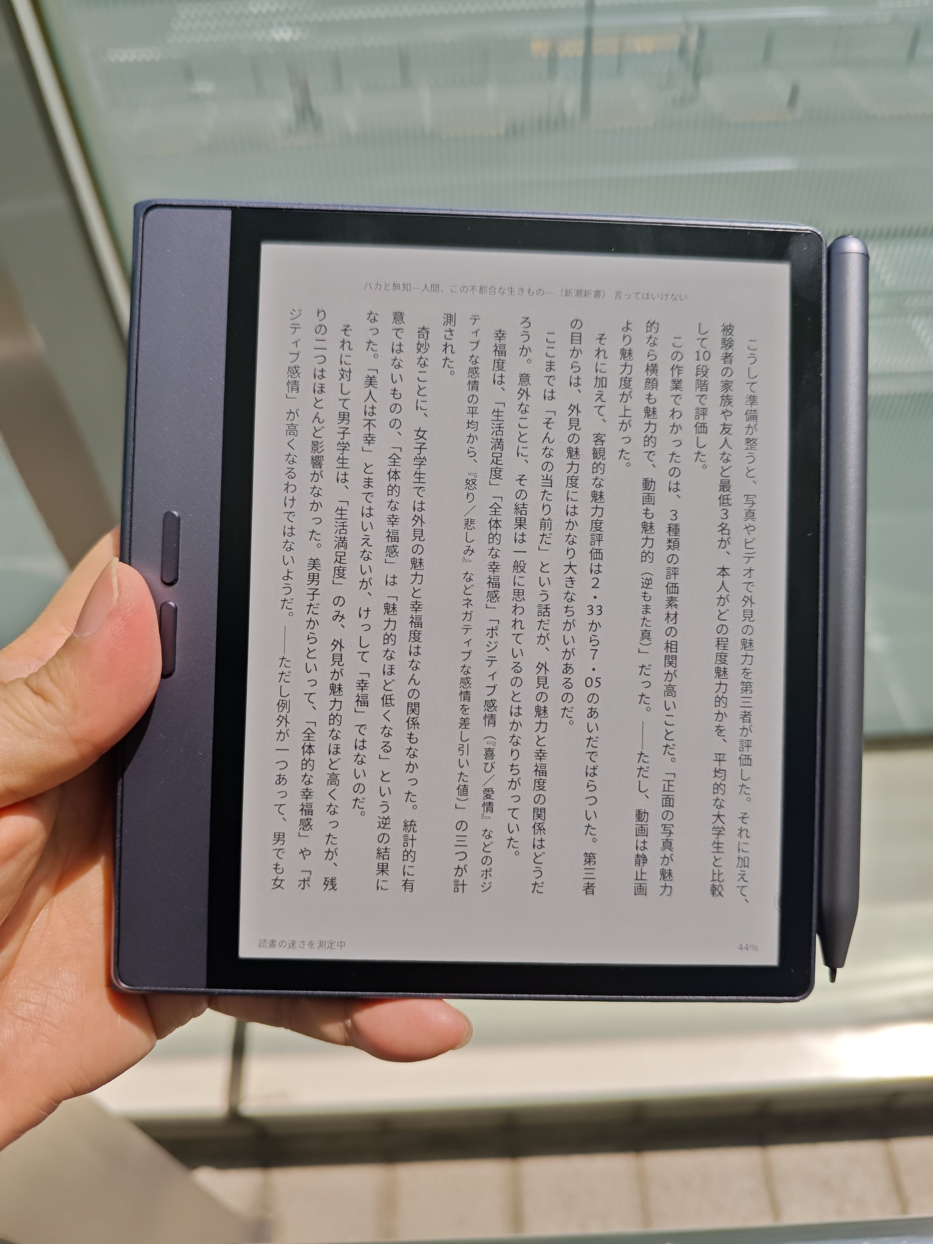 Bigme B7、初日の感想｜葉月 陽