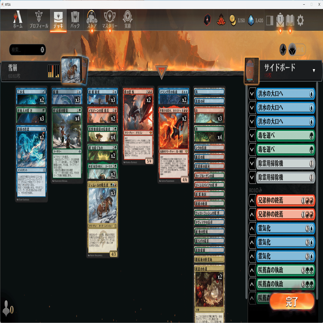 タルキール龍嵐録環境ティムールコンボ備忘録｜ツタージャ