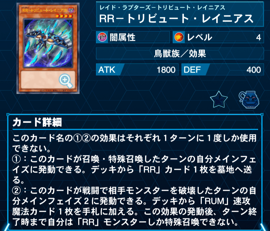 超重武者型RR(レイドラプターズ)「2025/5月」｜鎬石