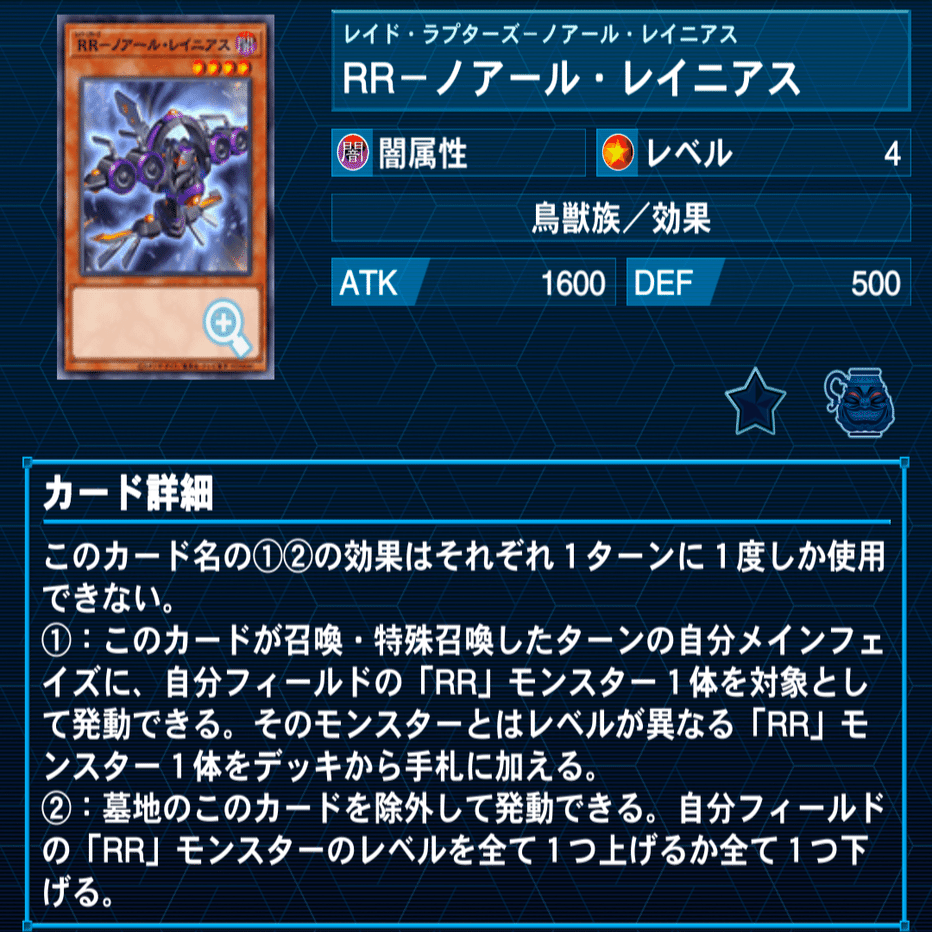 超重武者型RR(レイドラプターズ)「2025/5月」｜鎬石