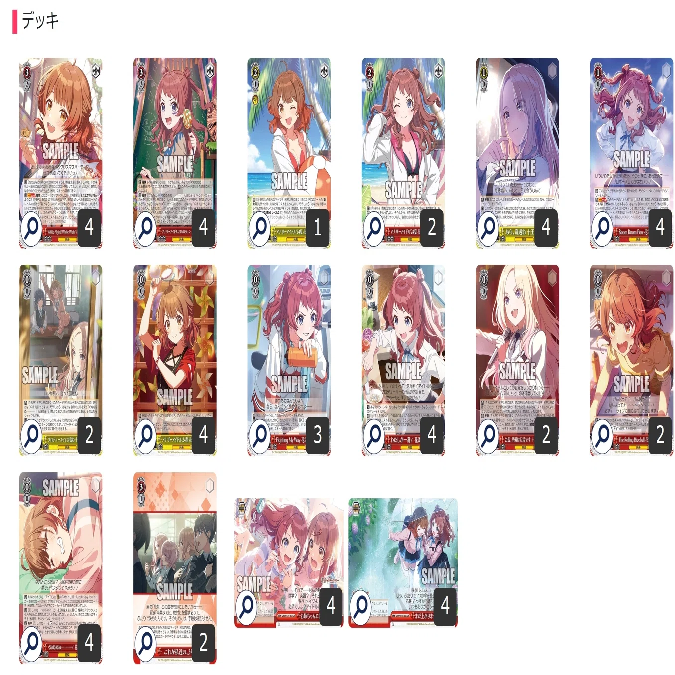 ここから始めるWS:学園アイドルマスター【構築雑記】｜しむ
