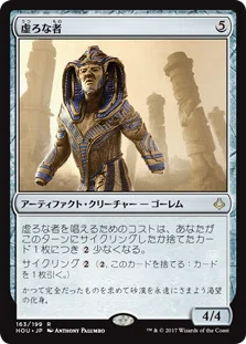 モダン] Hollow OneでCC予選を抜けたので、デッキの話 [MtG]｜シルク