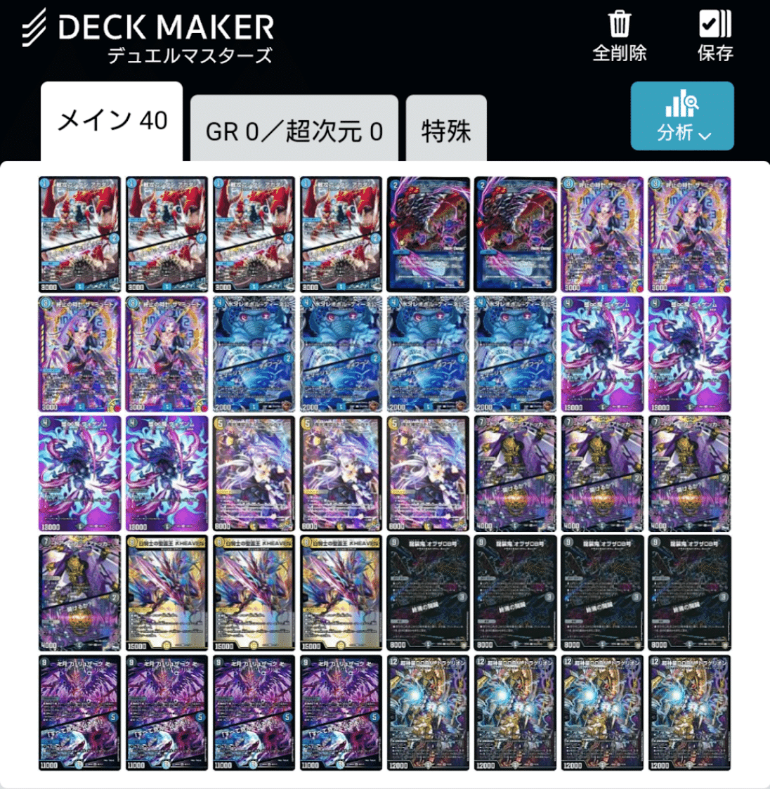 ペテンシーアレフヘブン、およびアレフヘブンデッキについての記録