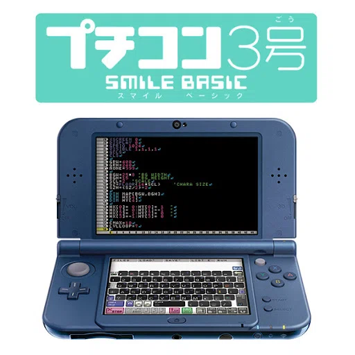 プチコン3号