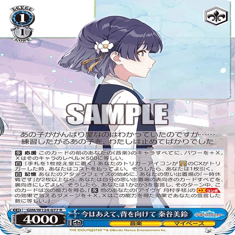 ヴァイスシュヴァルツ 学園アイドルマスター （発売前）覚えときたい