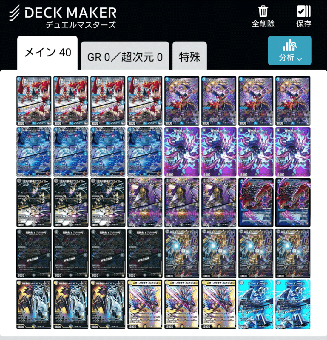 ペテンシーアレフヘブン、およびアレフヘブンデッキについての記録