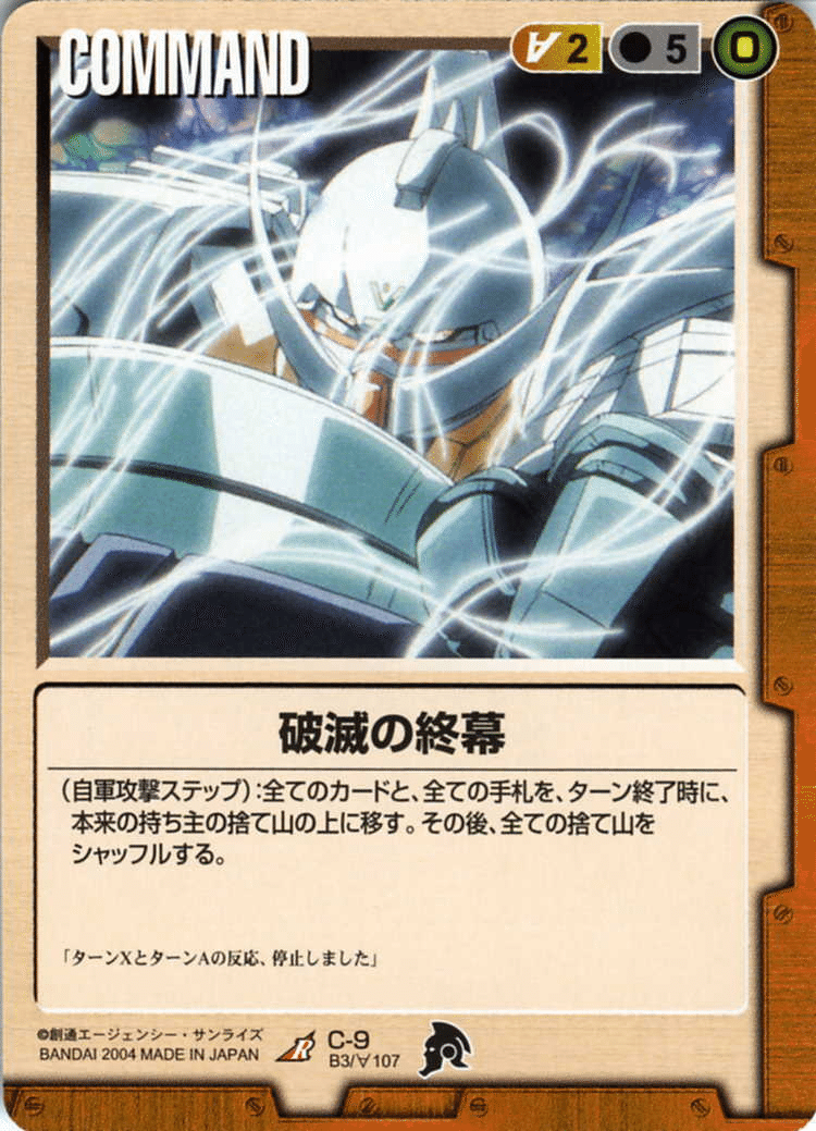 ガンダムウォー　マスラオ　トランザム　白　デッキ ガンダムウォー プロモ｜TCGシングルカード通販なら「193net」