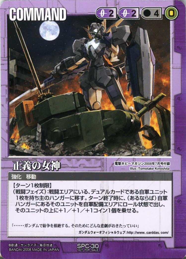 一時値下げ】ガンダムウォー デッキ 緑紫ダブルオー(絶対戦力)