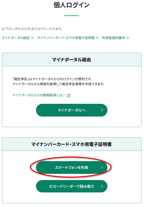 Linuxで確定申告ができない」はもう古い｜まいくろめも