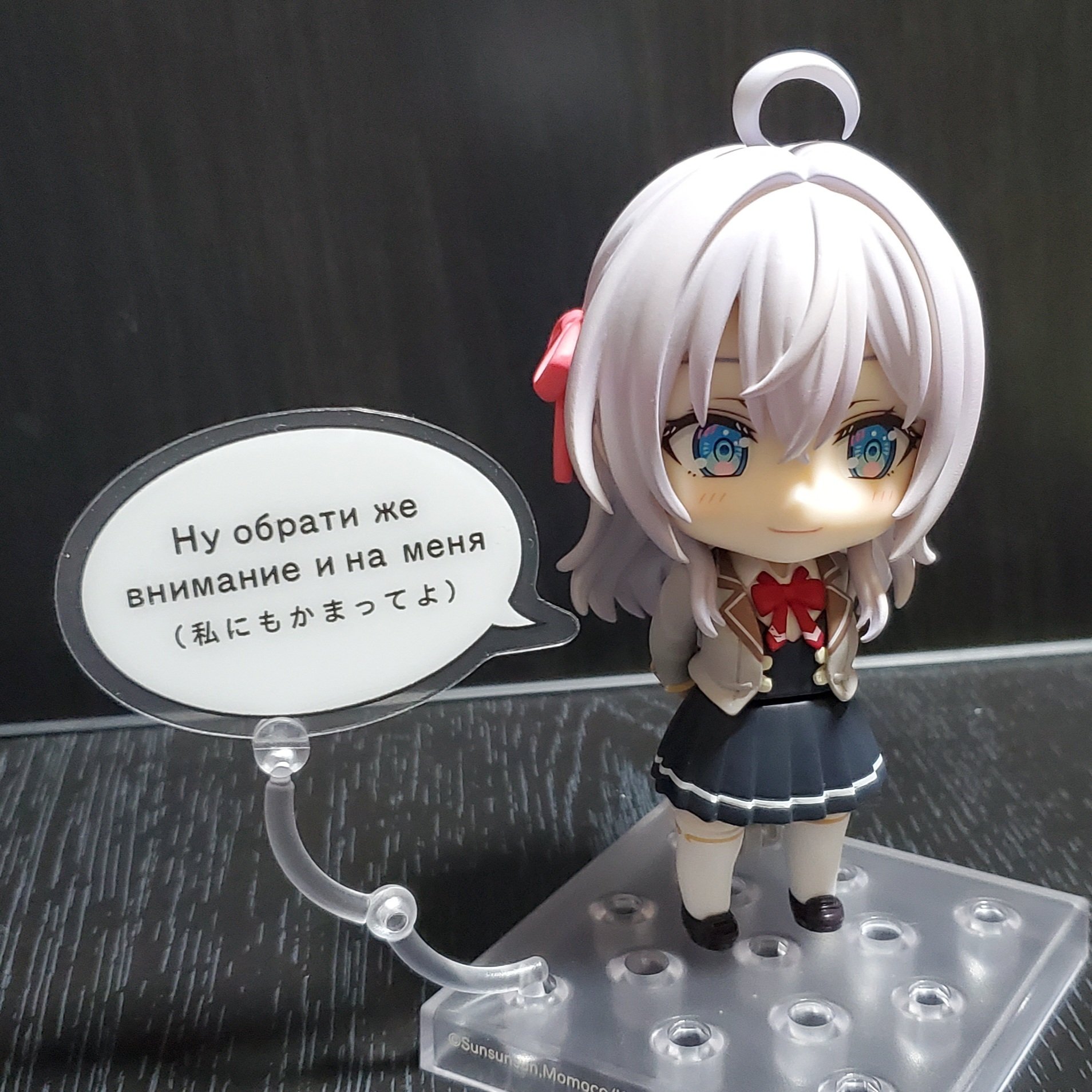 ロシデレ】『ねんどろいど 時々ボソッとロシア語でデレる隣のアーリャ