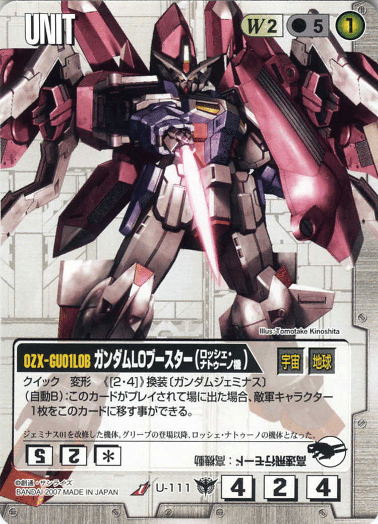 ガンダムウォー 青 通じ合う心 ユニーク