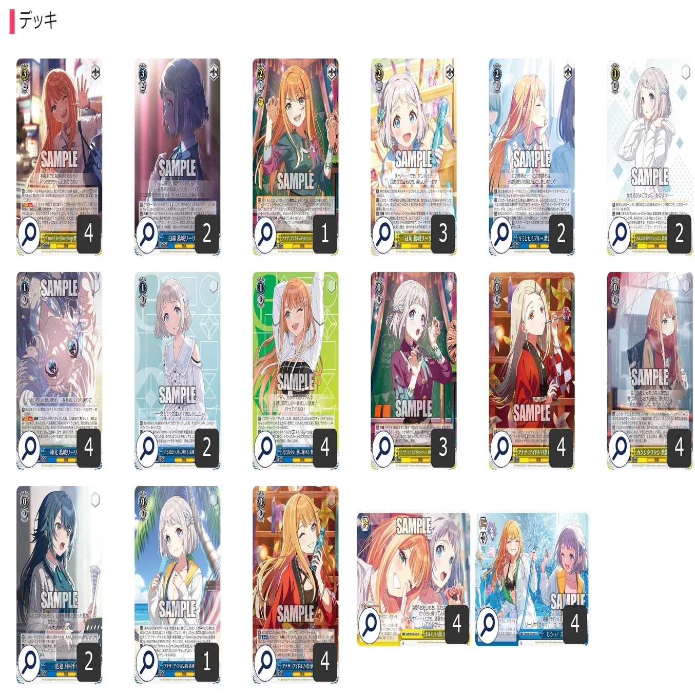 ここから始めるWS:学園アイドルマスター【構築雑記】｜しむ