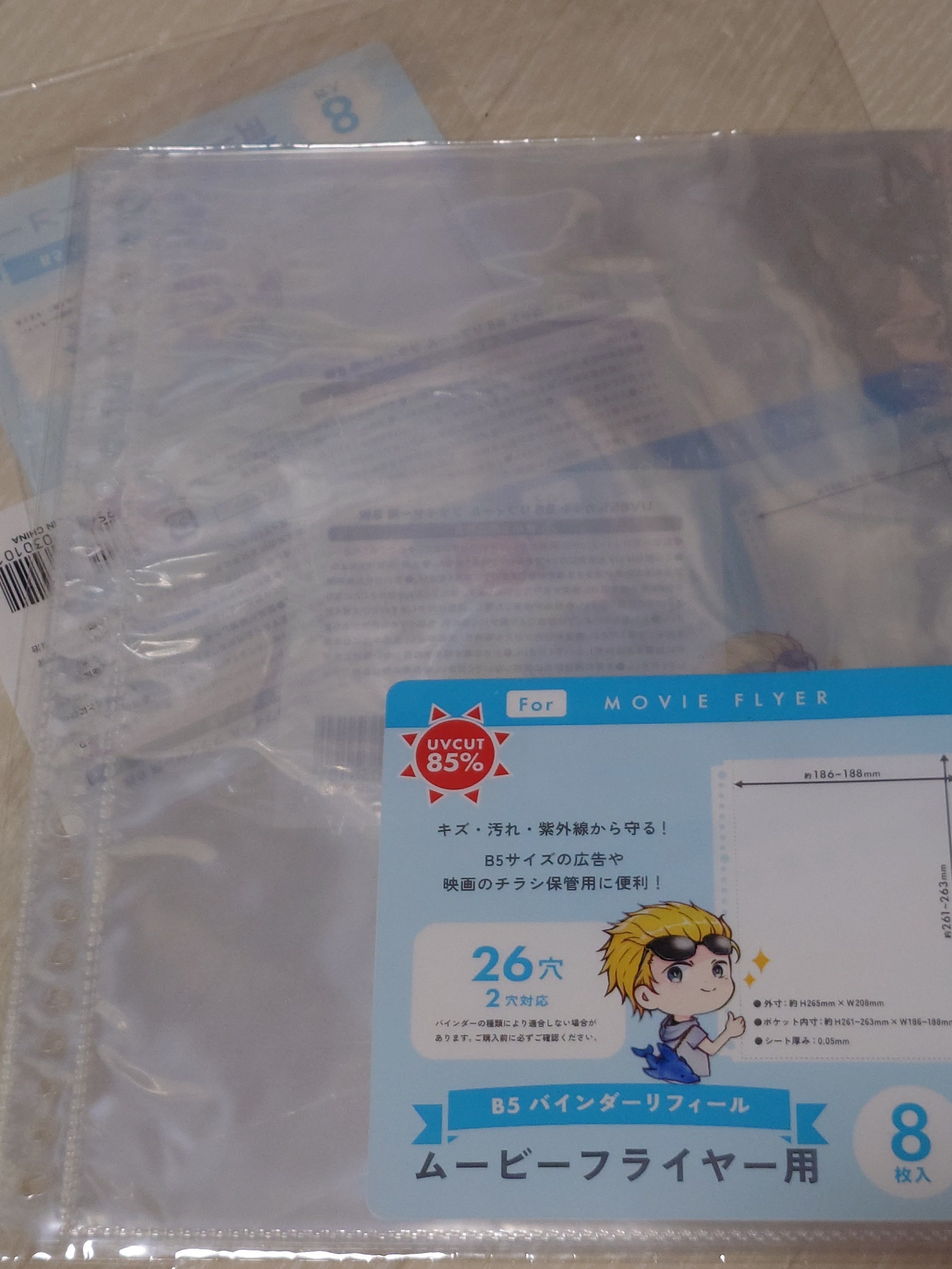 推し活収納 フライヤーとミニクリアファイル｜朱吹