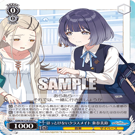 ヴァイスシュヴァルツ 学園アイドルマスター 8枝千奈-ことね 初期考察