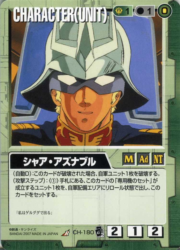ガンダムウォー】20弾環境の白は弱かったのか？｜はねおか@麻雀用