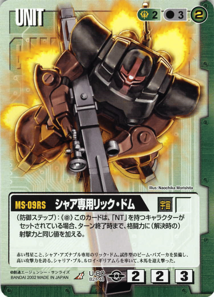 ガンダムウォー　マスラオ　トランザム　白　デッキ ガンダムウォー】20弾環境の白は弱かったのか？｜はねおか@麻雀用