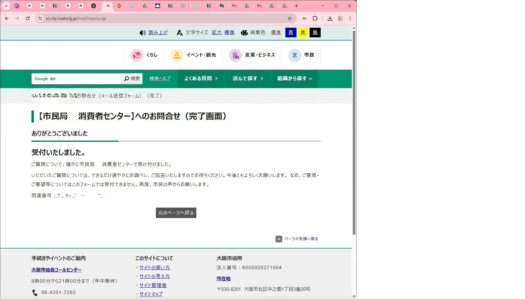 X社凍結対応⑦】応答のないまま、静かに「記録する」という行動へ｜翼