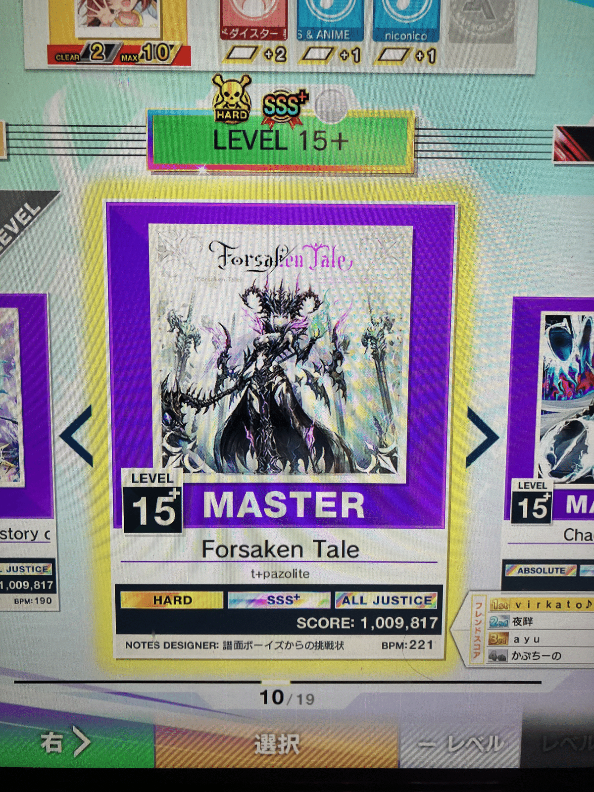 Forsaken Tale｜は
