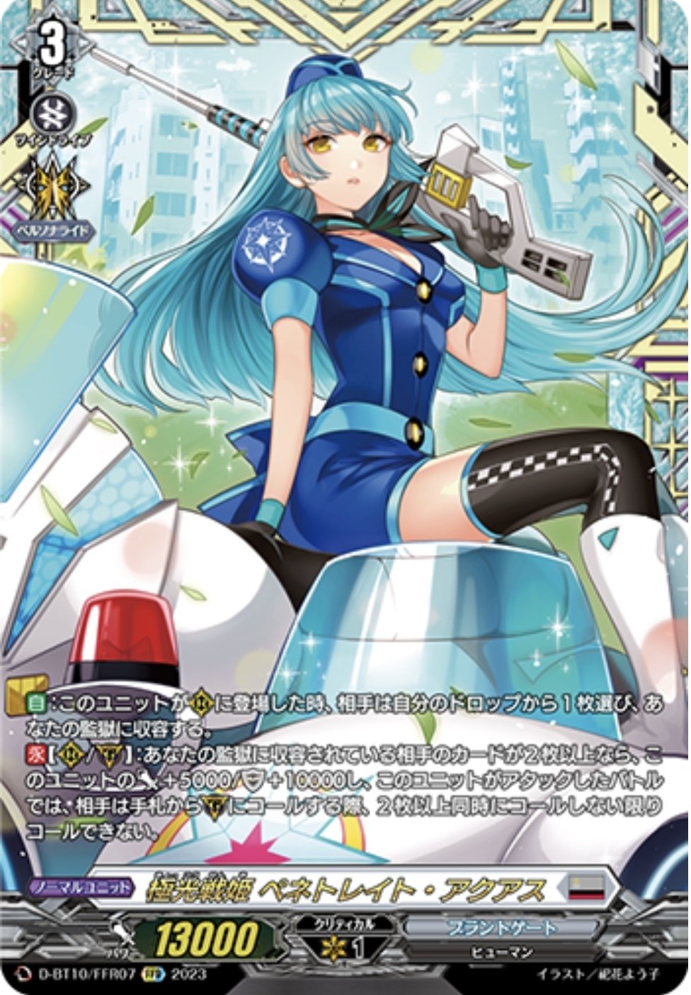 🚨極光戦姫を語りたい🚨｜りんか