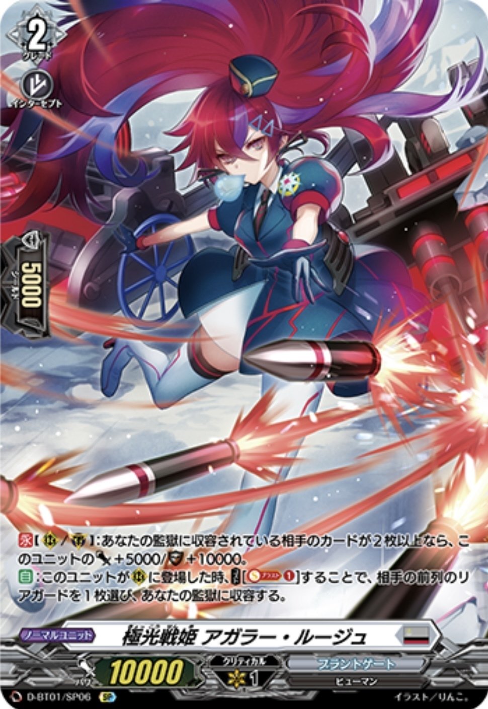 極光戦姫デッキ 銀河をかける烈姫 ｜ 「カードファイト!! ヴァンガード」 TCG
