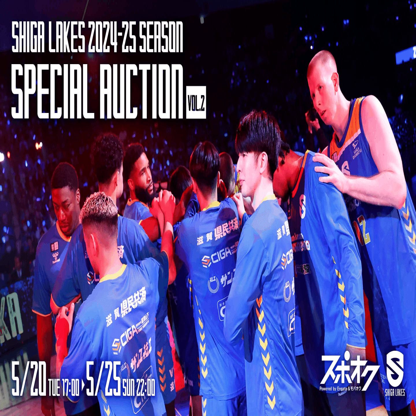 滋賀レイクス朝刊ニュース｜5月21日（水）vol.50｜滋賀レイクス 公式note