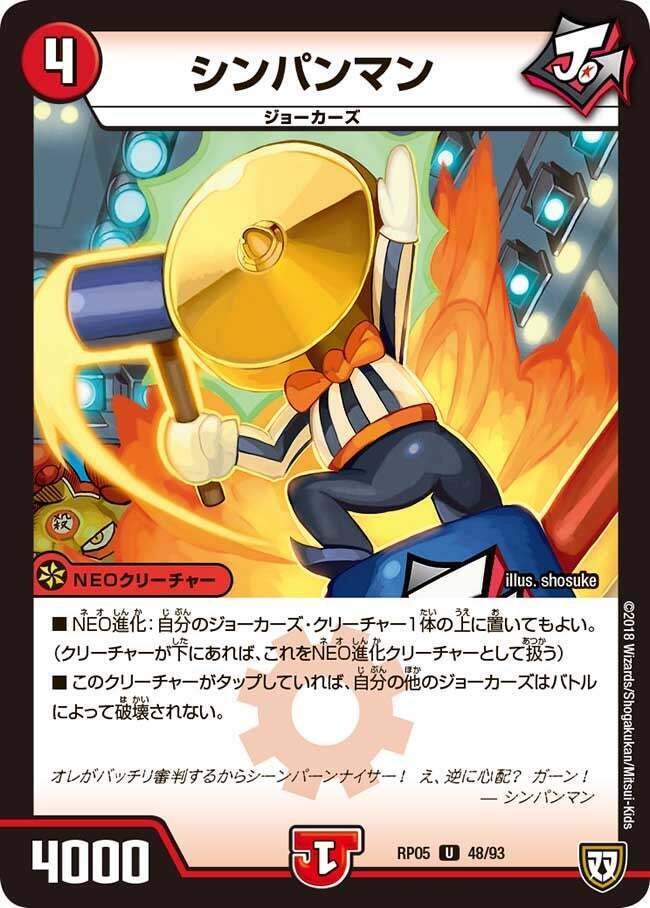 ジョーカーズ プロモ まとめ