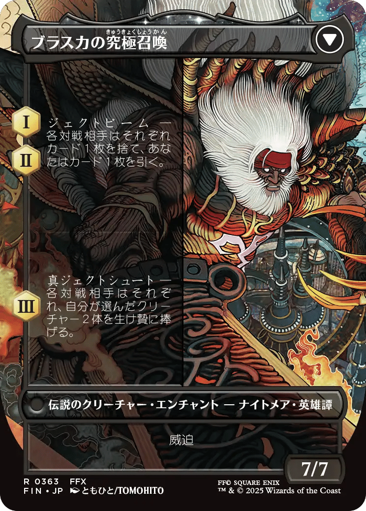 ネタバレあり】FF10のストーリーをMTGコラボカードを見ながら