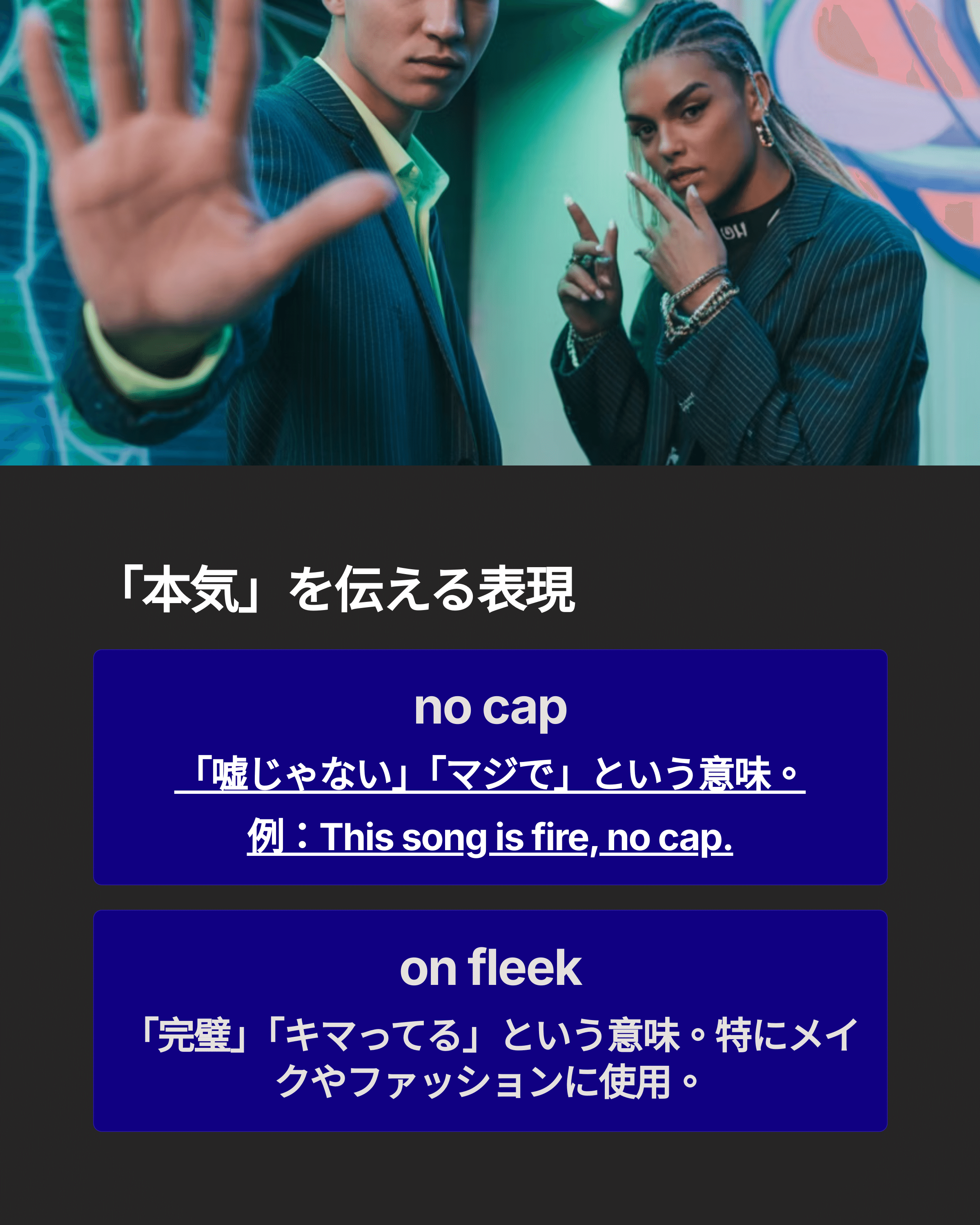 アメリカの黒人スラング「AAVE」を理解してラップなどの黒人文化を理解しよう！｜テツロー