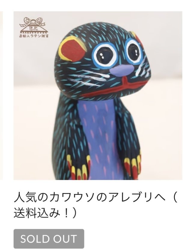 メキシコ伝統アレブリヘを作る日」2025年5月17日｜りすのクリスタル