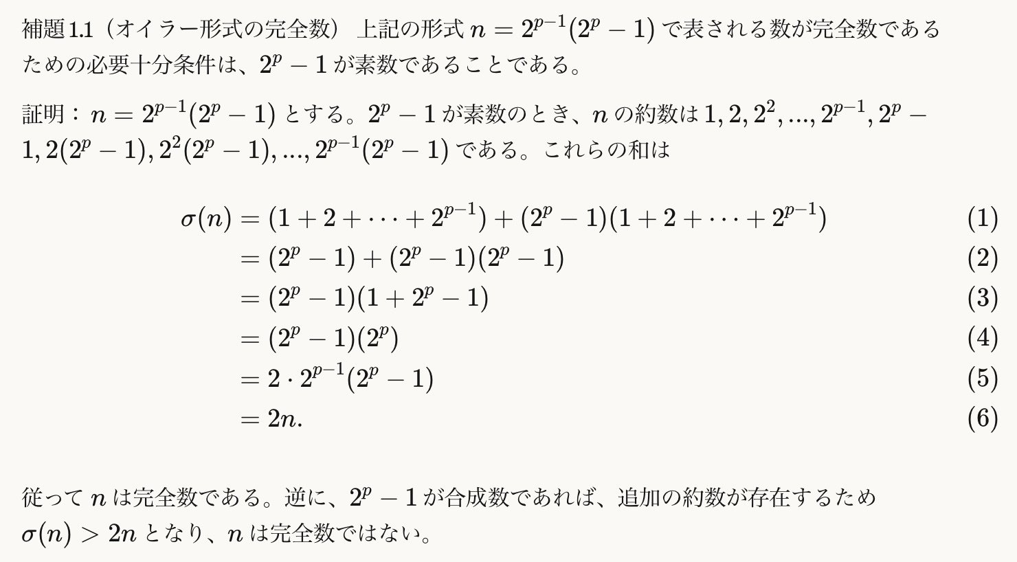 有限存在と永遠存在 存在の意味への登攀の試み 有限存在と永遠存在 / シュタイン，エーディト【著