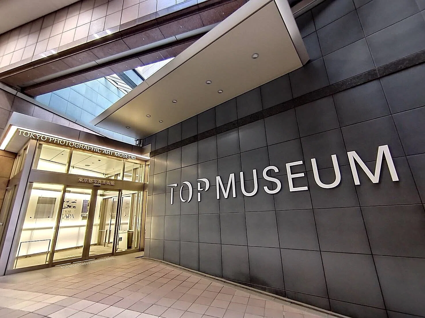 東京写真美術館】総合開館30周年記念 TOPコレクション展『不易流行』へ 