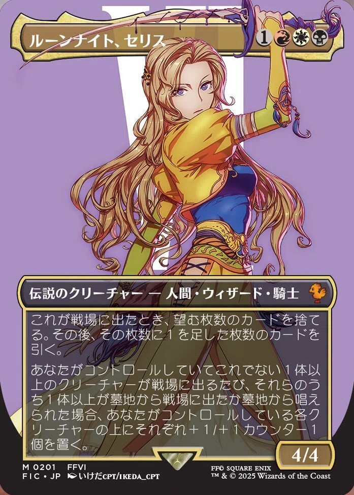EDH】《ルーンナイト、セリス》おすすめカード100枚紹介#29【統率者 