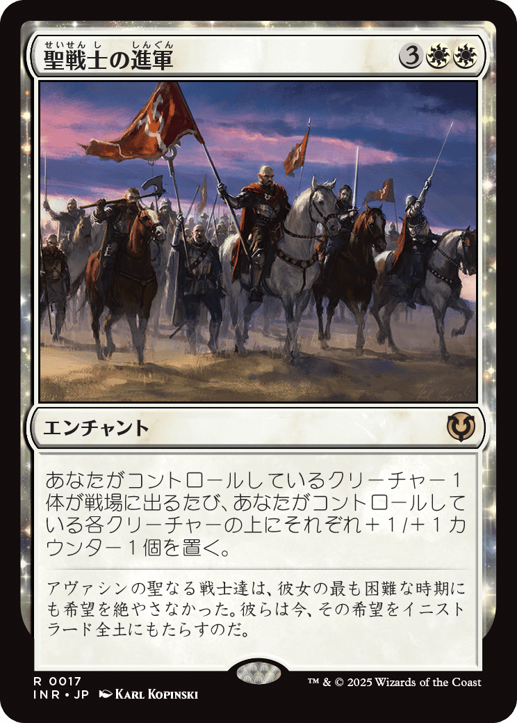 EDH】《ルーンナイト、セリス》おすすめカード100枚紹介#29