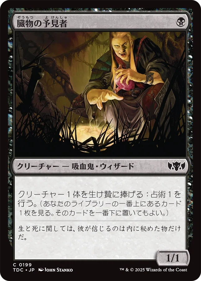 EDH】《ルーンナイト、セリス》おすすめカード100枚紹介#29【統率者